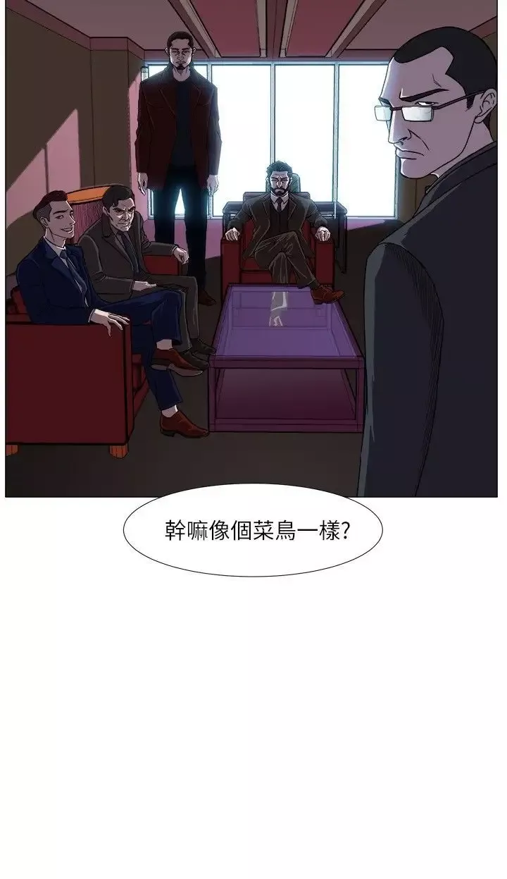 边际人-第1话 - 图片 29