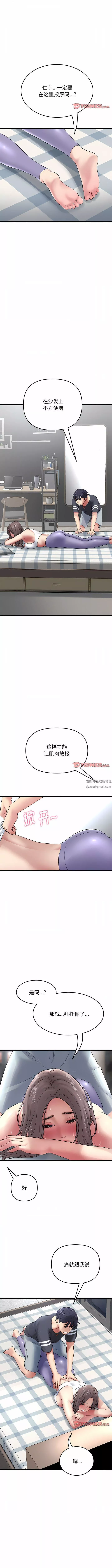 当初恋变成继母-第12话 - 图片 4