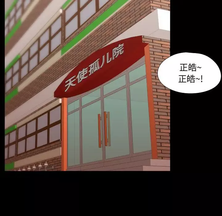 需要纯情-第39章 - 图片 94