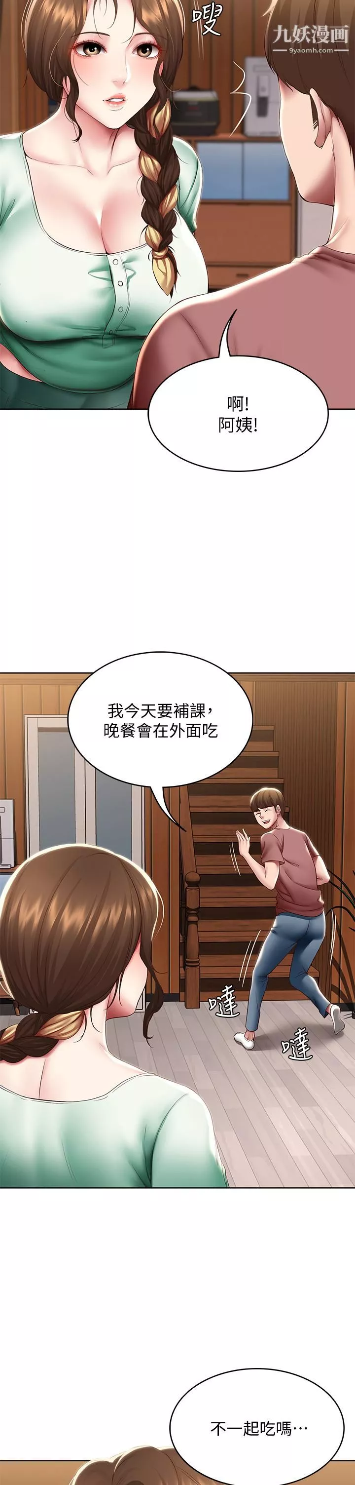 寄宿日记-第99话-射在教授的美腿上 - 图片 31