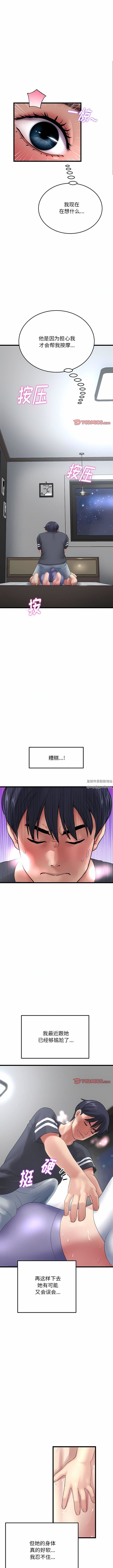 当初恋变成继母第12话