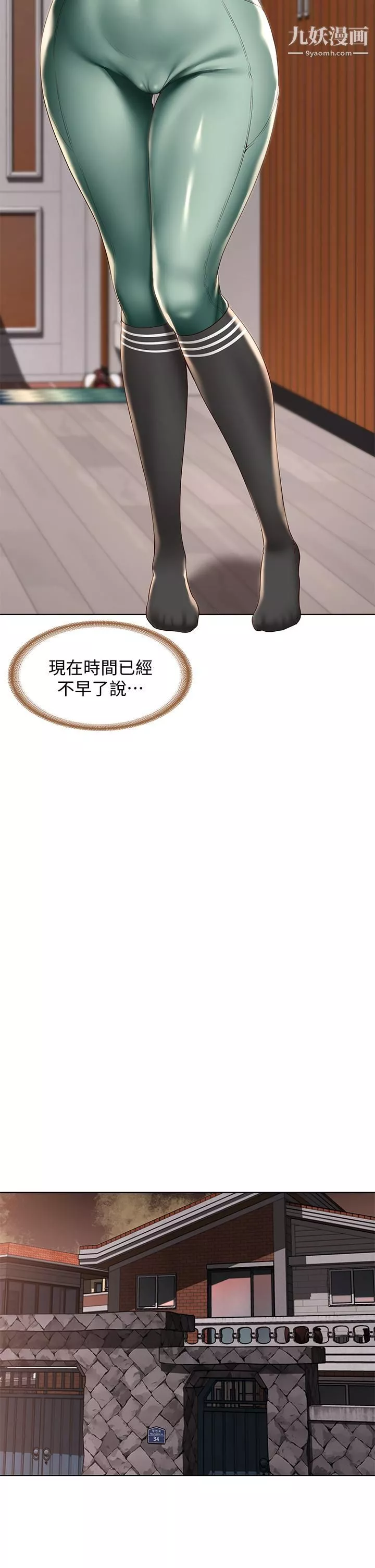 寄宿日记-第99话-射在教授的美腿上 - 图片 33