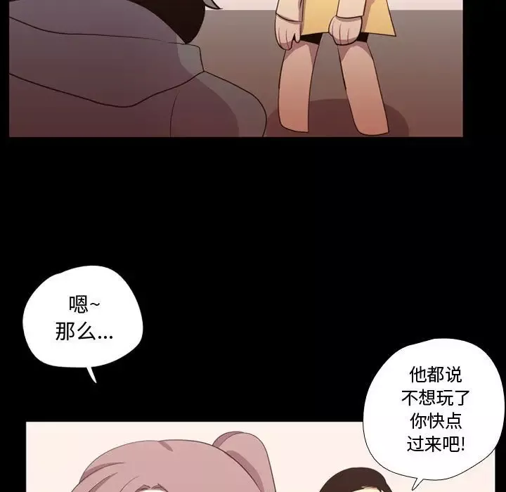 需要纯情第39章