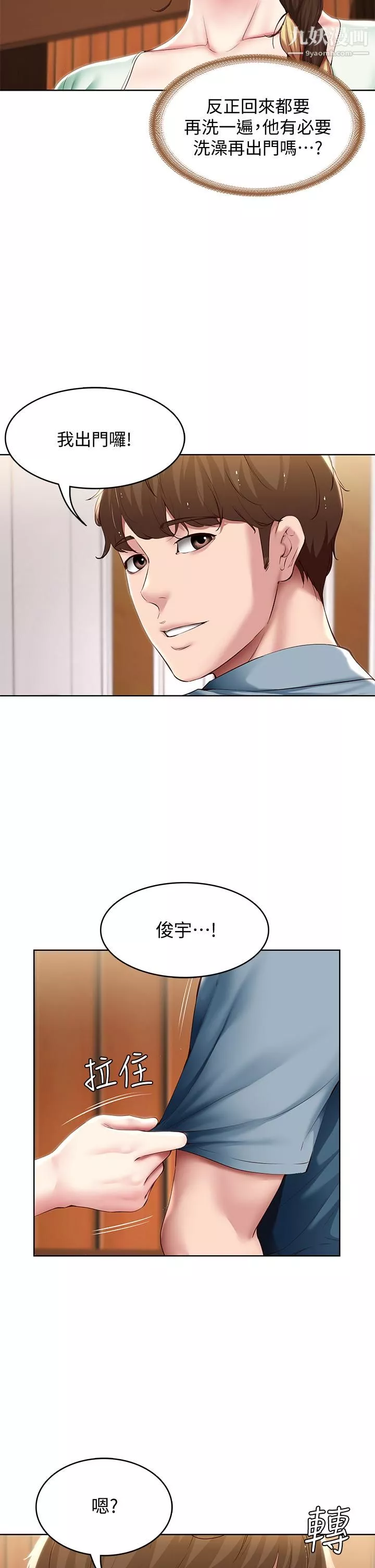 寄宿日记-第99话-射在教授的美腿上 - 图片 36