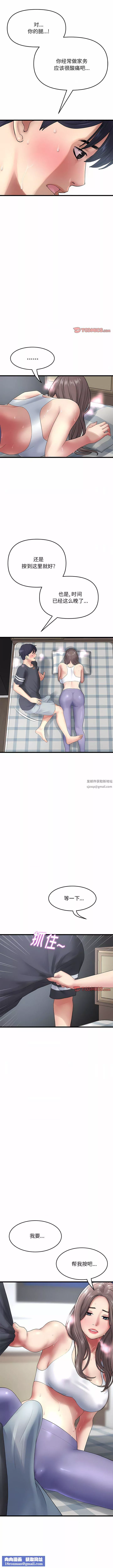 當初戀變成繼母第12話