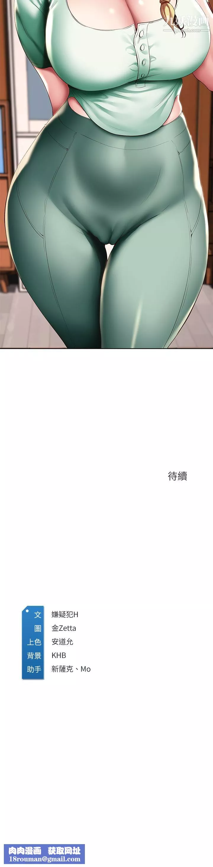 寄宿日记-第99话-射在教授的美腿上 - 图片 39