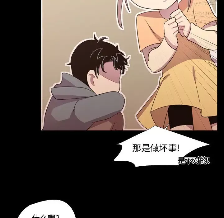 需要纯情-第39章 - 图片 104