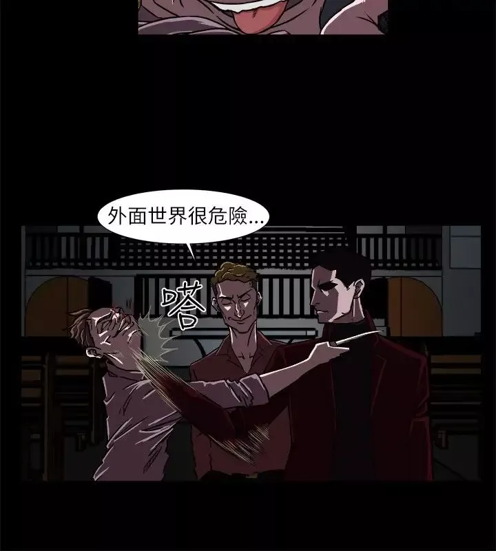 边际人-第2话 - 图片 14