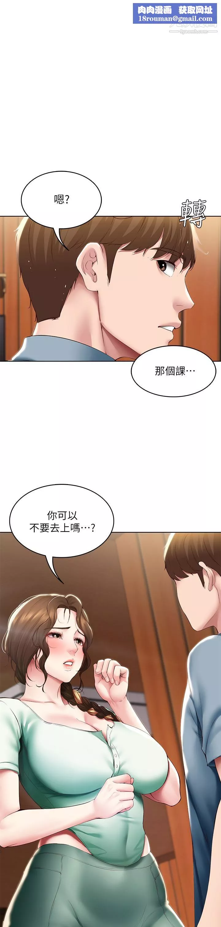 寄宿日記第100話-使出渾身解數撒嬌的美靜
