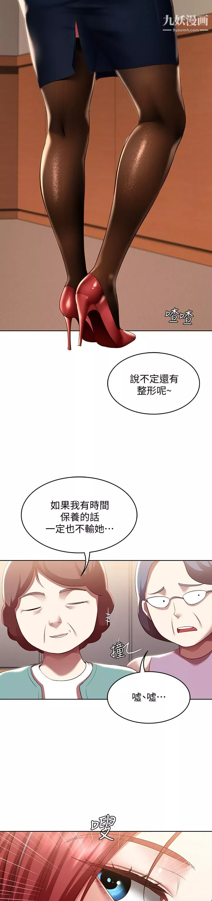 寄宿日记-第100话-使出浑身解数撒娇的美静 - 图片 7