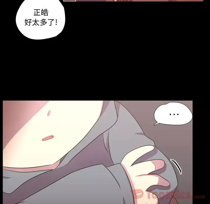 需要纯情第39章