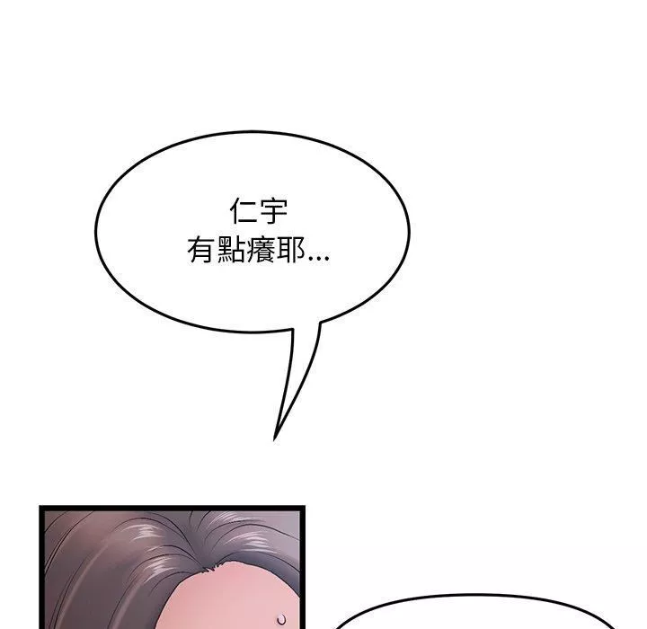 當初戀變成繼母第13話