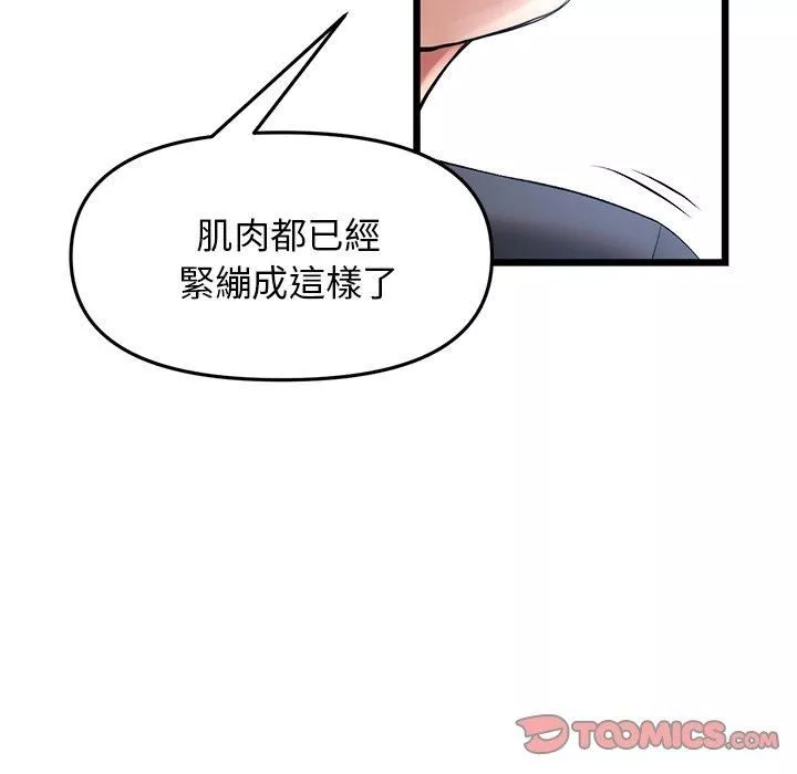 當初戀變成繼母第13話