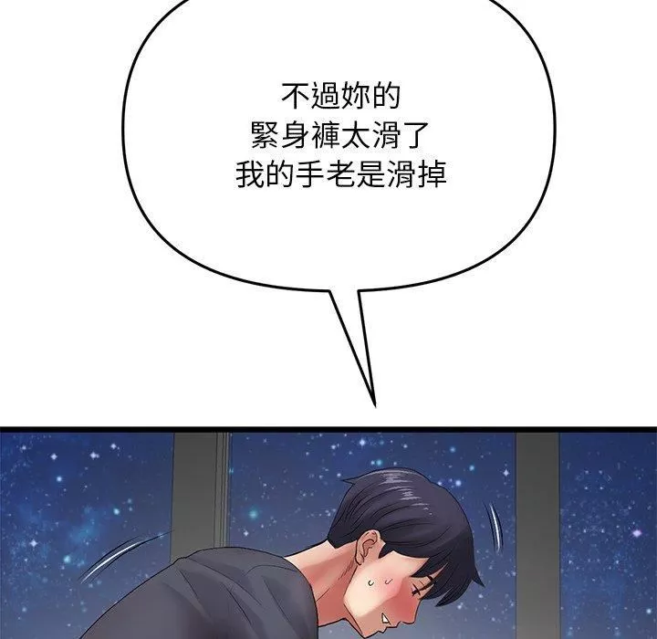 當初戀變成繼母第13話