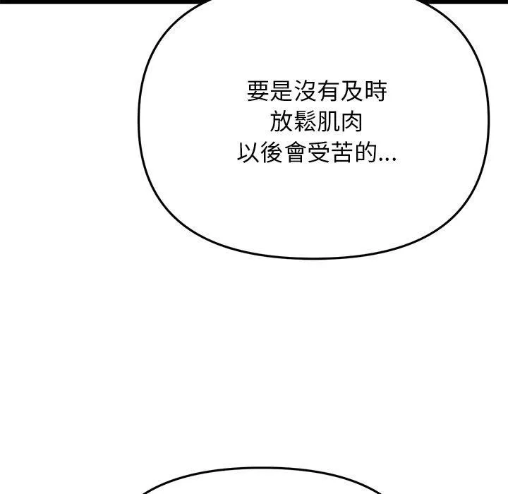 當初戀變成繼母第13話