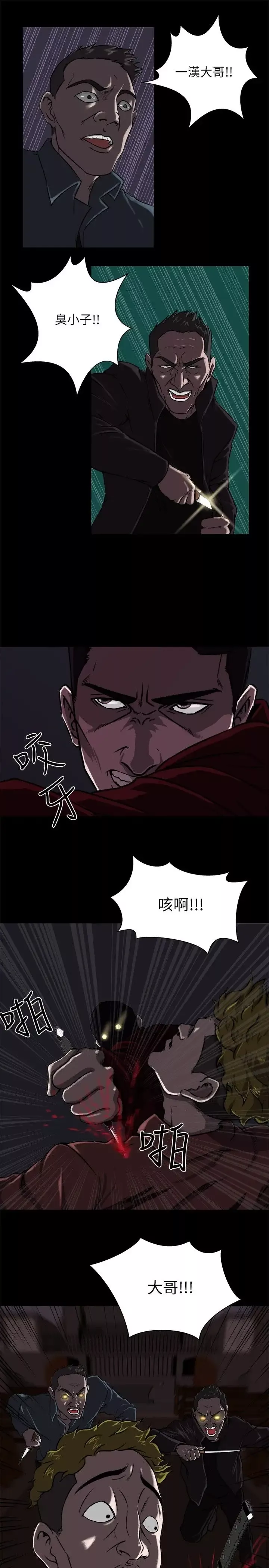 边际人第2话