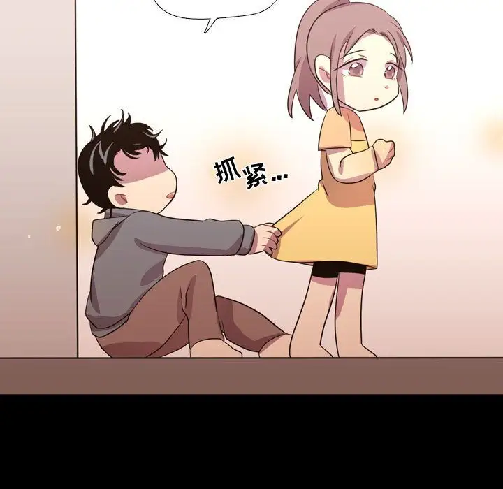 需要纯情第39章