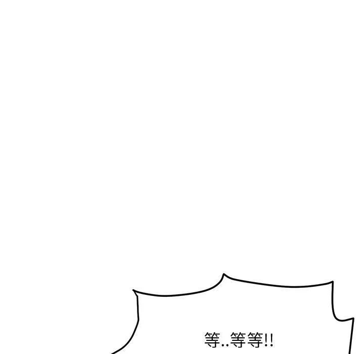 當初戀變成繼母第13話
