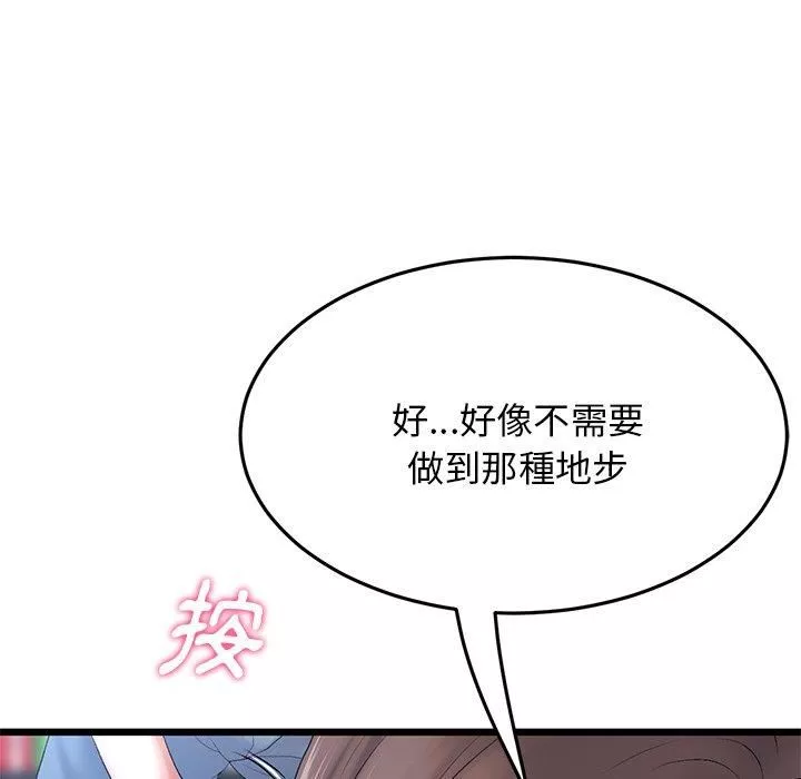 当初恋变成继母-第13话 - 图片 21