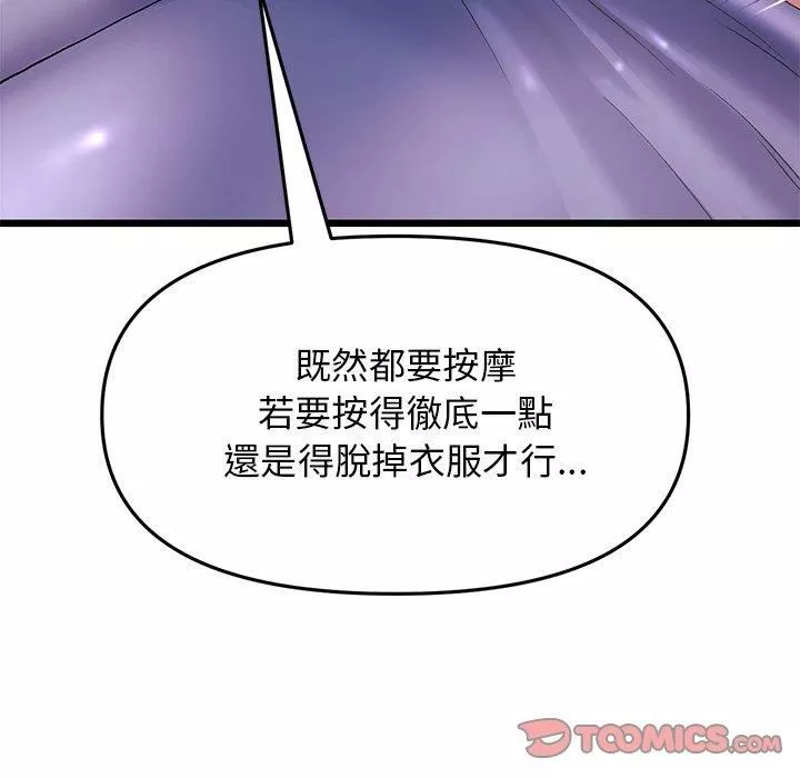 当初恋变成继母-第13话 - 图片 20
