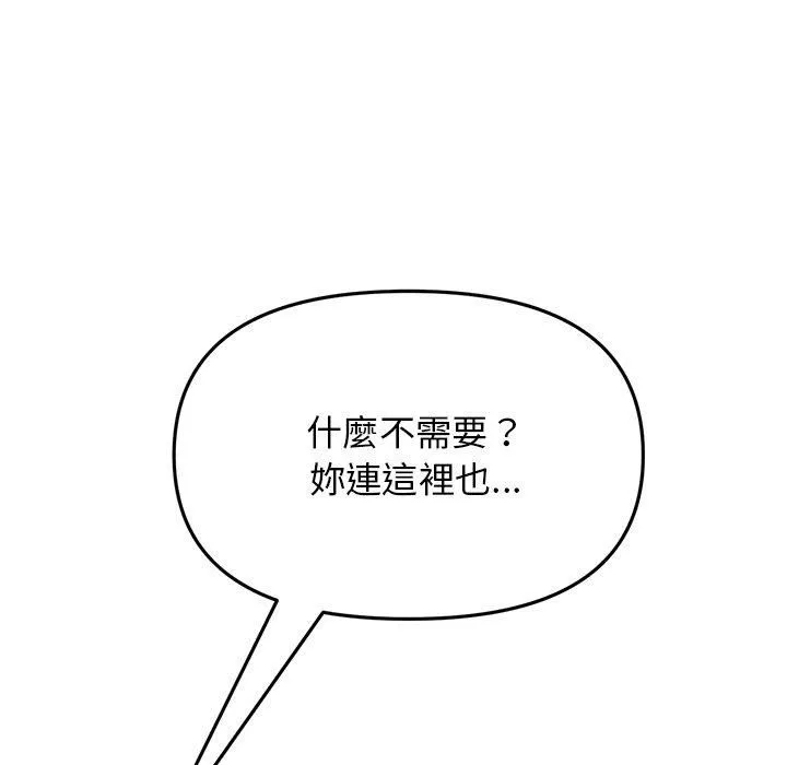 當初戀變成繼母第13話