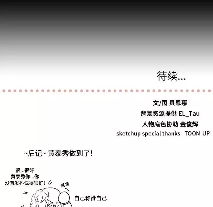 需要纯情-第39章 - 图片 120