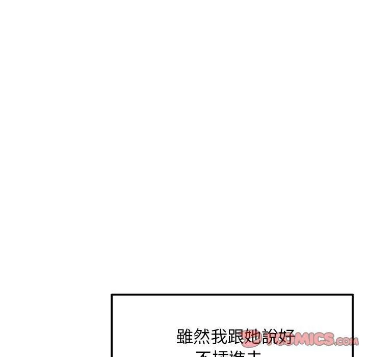 當初戀變成繼母第13話