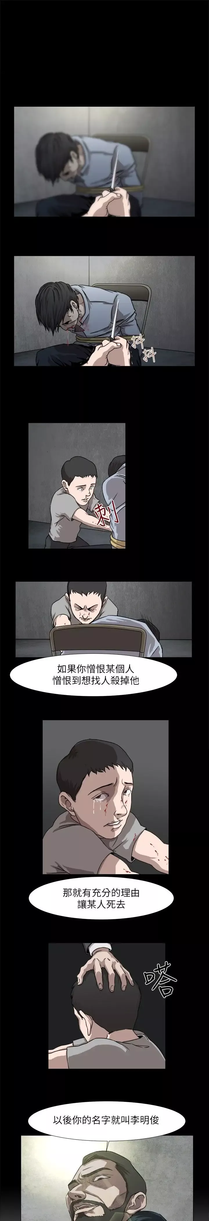 边际人第3话