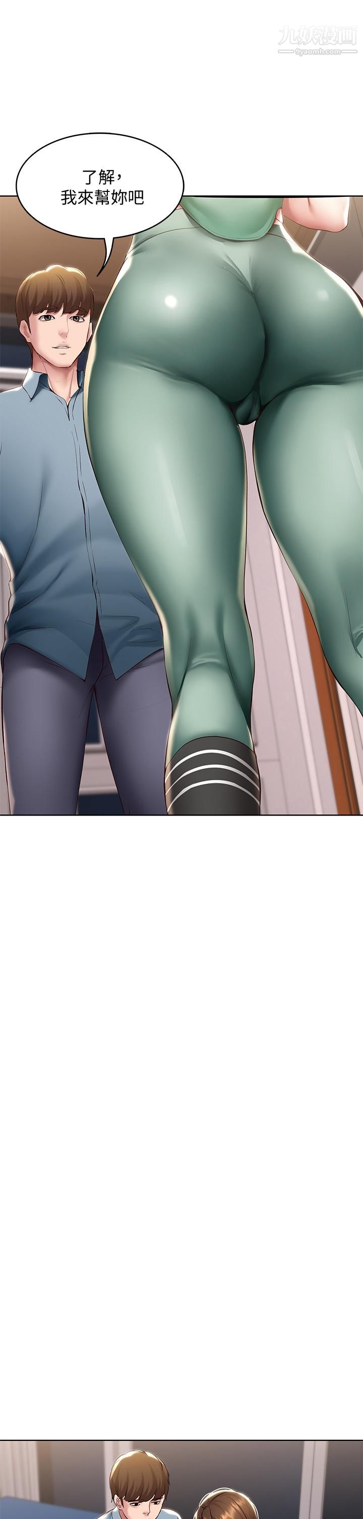 寄宿日记第100话-使出浑身解数撒娇的美静