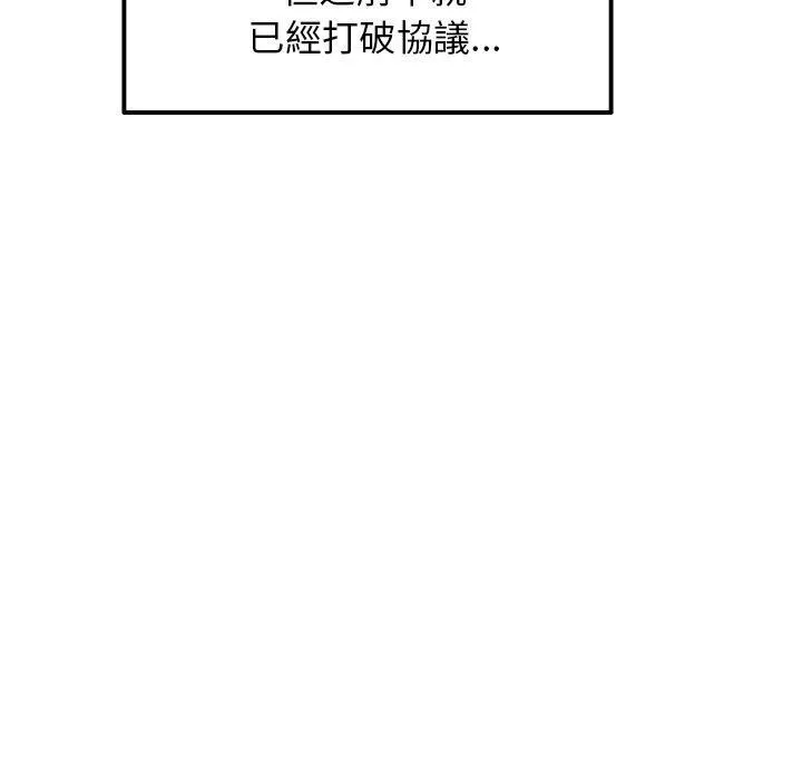 当初恋变成继母-第13话 - 图片 30