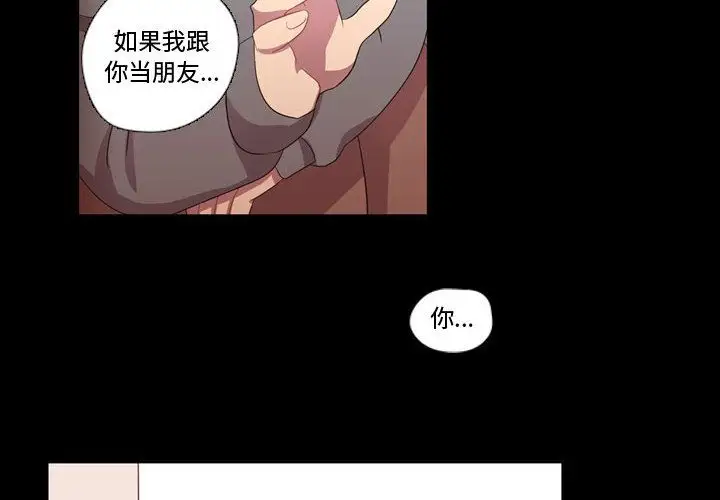 需要纯情第40章