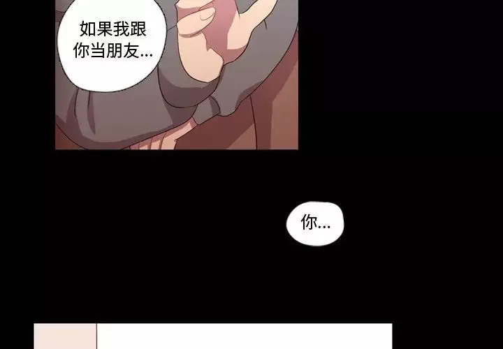 需要纯情第40章