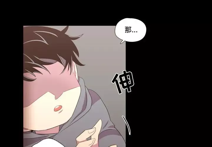 需要纯情第40章