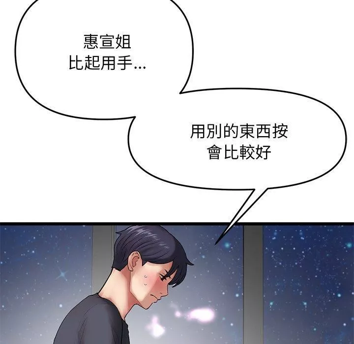 当初恋变成继母-第13话 - 图片 34