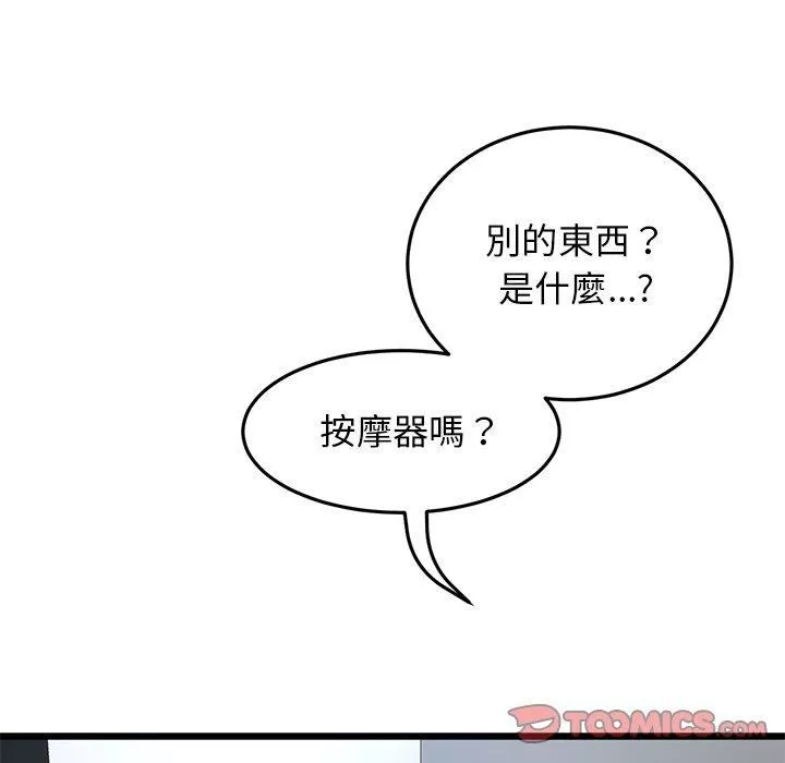 當初戀變成繼母第13話