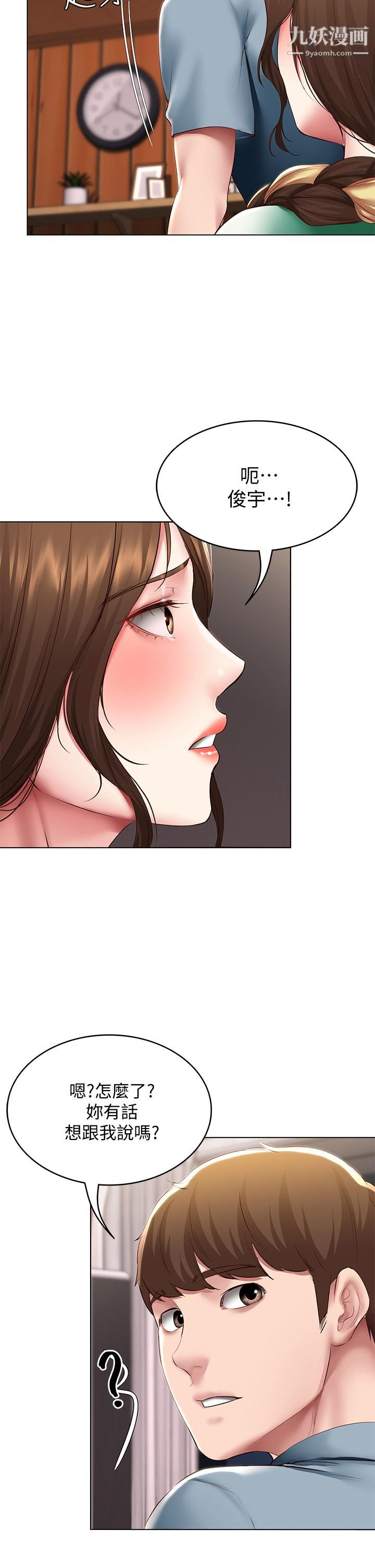 寄宿日記第100話-使出渾身解數撒嬌的美靜