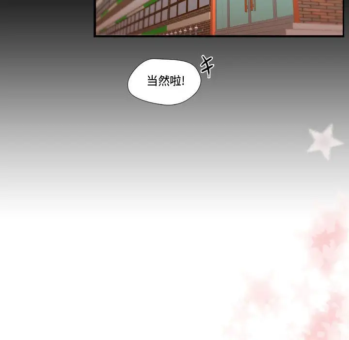 需要纯情第40章