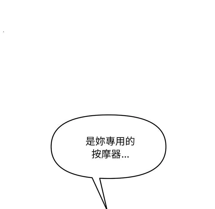 當初戀變成繼母第13話