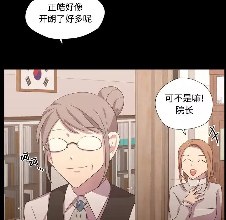 需要纯情-第40章 - 图片 10