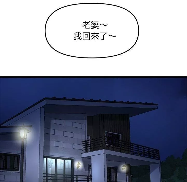 當初戀變成繼母第13話