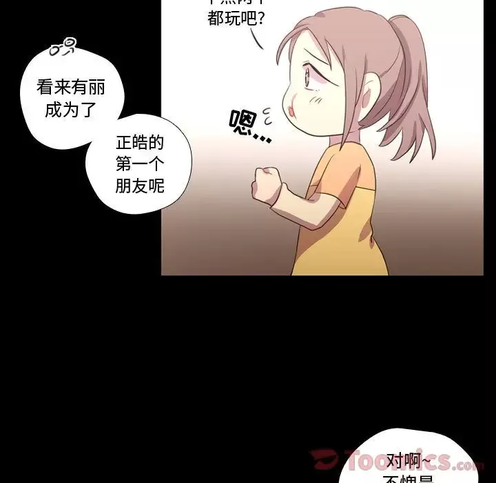 需要纯情-第40章 - 图片 13