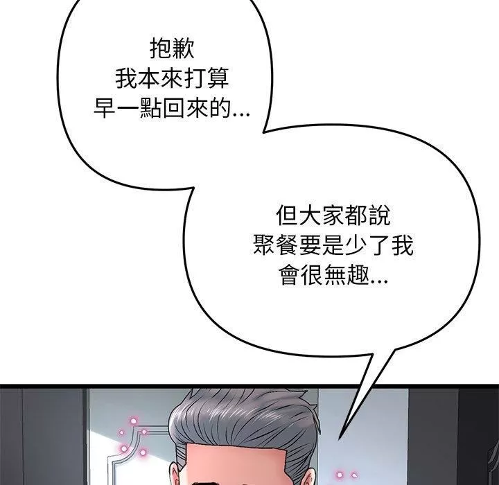 當初戀變成繼母第13話