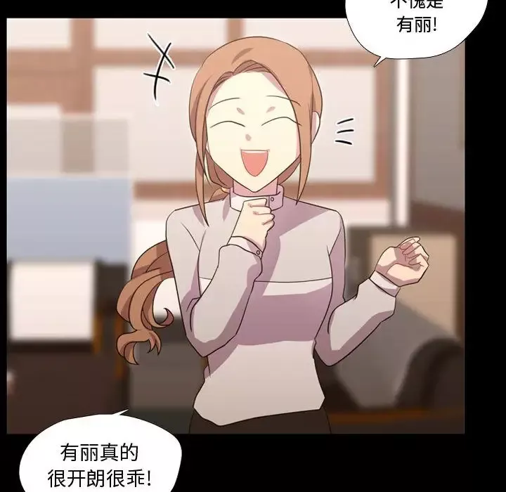 需要纯情-第40章 - 图片 14