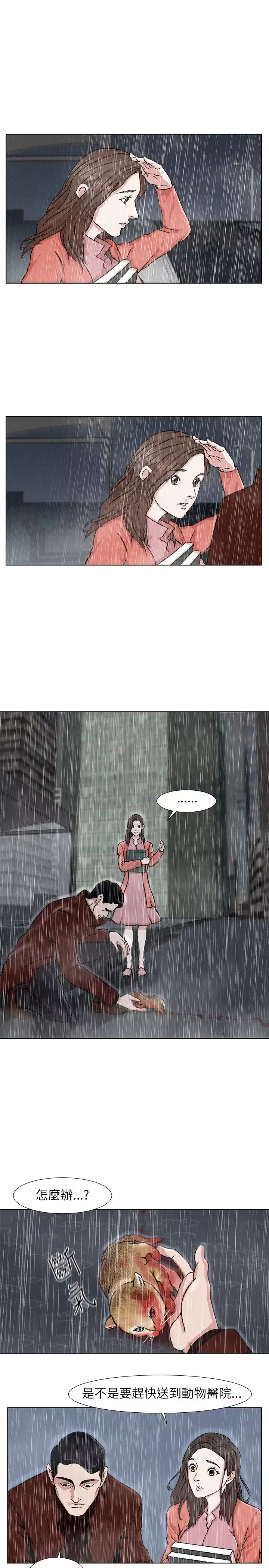 边际人第3话