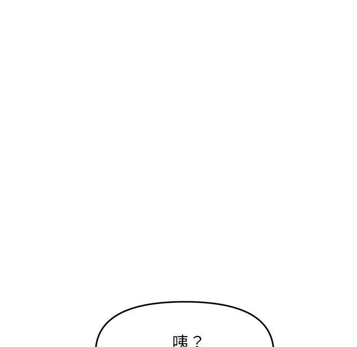 当初恋变成继母-第13话 - 图片 49