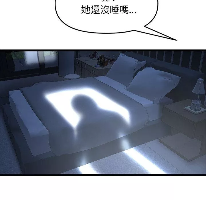 當初戀變成繼母第13話