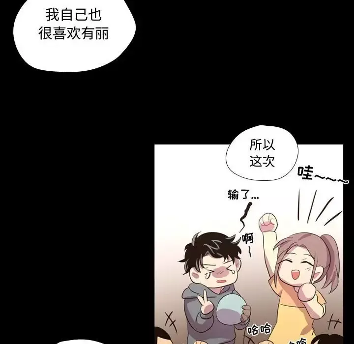 需要纯情-第40章 - 图片 18