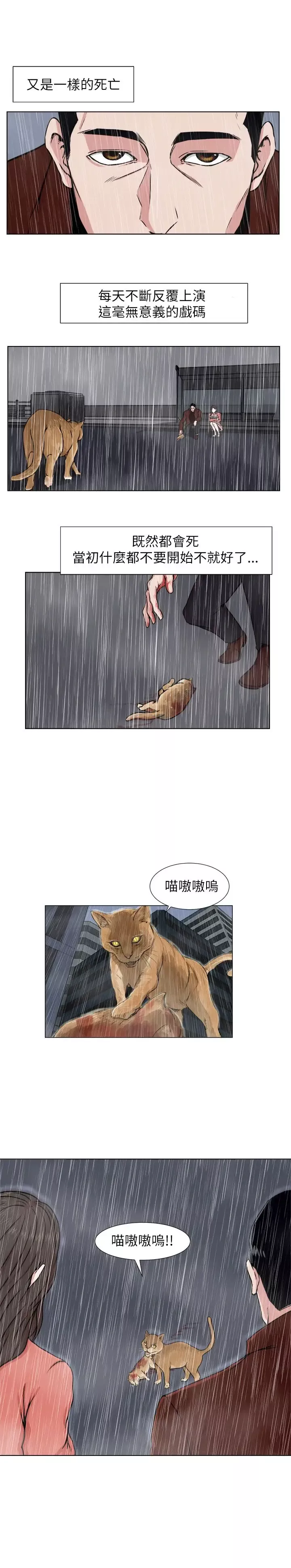 边际人-第3话 - 图片 15