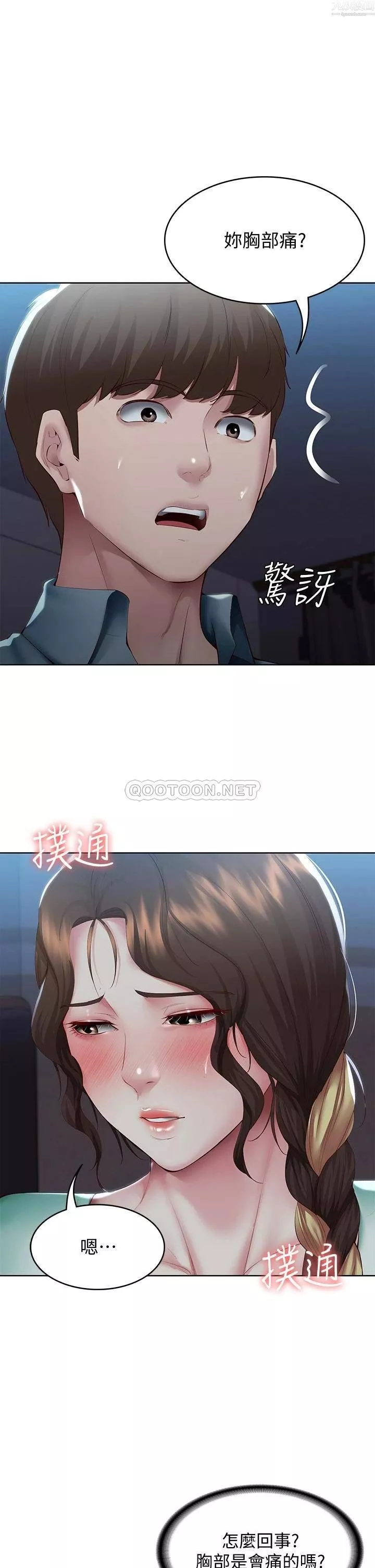 寄宿日记-第101话-美静的小穴也需要按摩… - 图片 5