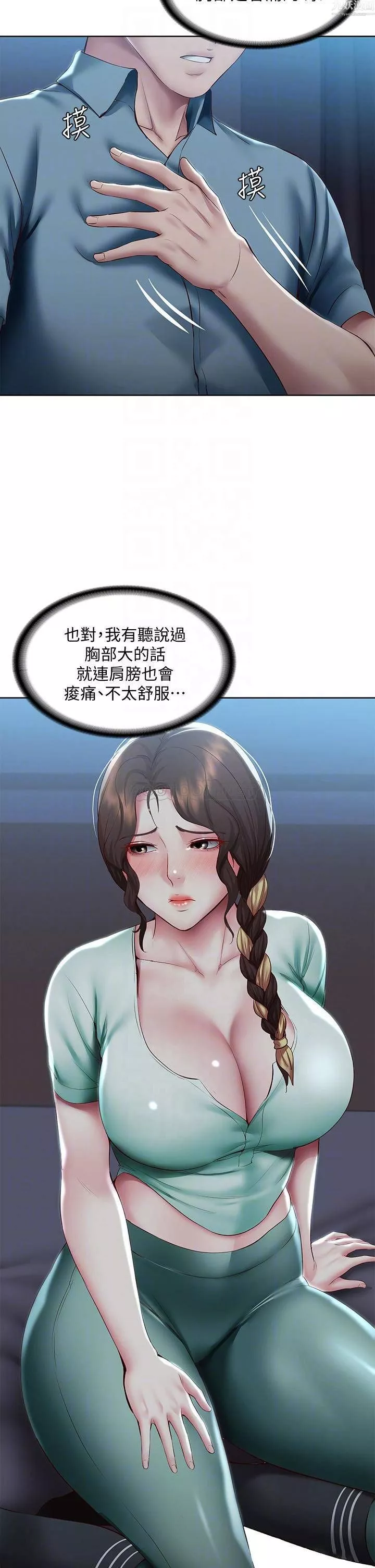 寄宿日記第101話-美靜的小穴也需要按摩…